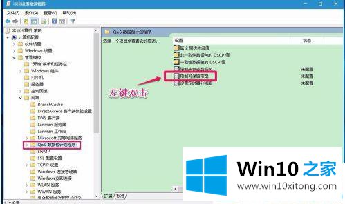 win10系统如何解除带宽限制的完全解决手法