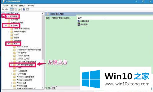 win10系统如何解除带宽限制的完全解决手法