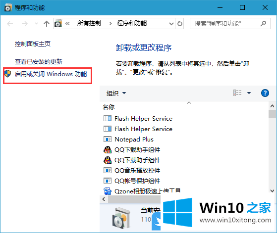 Win10搜索不到工作组计算机的操作措施