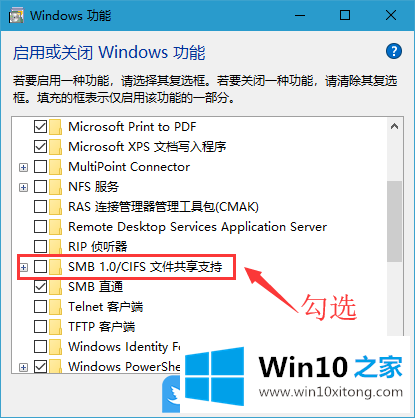 Win10搜索不到工作组计算机的操作措施