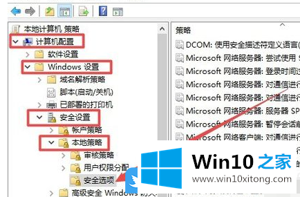 Win10设置管理员安装软件权限的具体办法