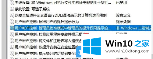 Win10设置管理员安装软件权限的具体办法