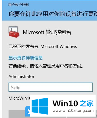 Win10设置管理员安装软件权限的具体办法