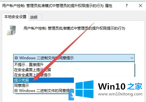 Win10设置管理员安装软件权限的具体办法