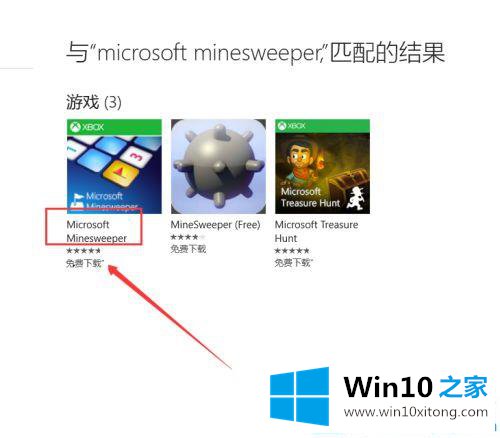 win10打开经典扫雷和纸牌游戏的完全解决要领