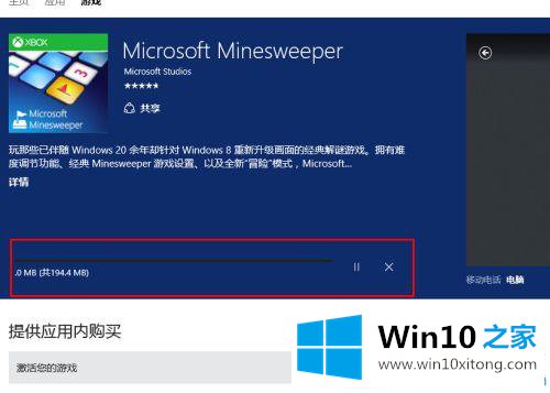 win10打开经典扫雷和纸牌游戏的完全解决要领