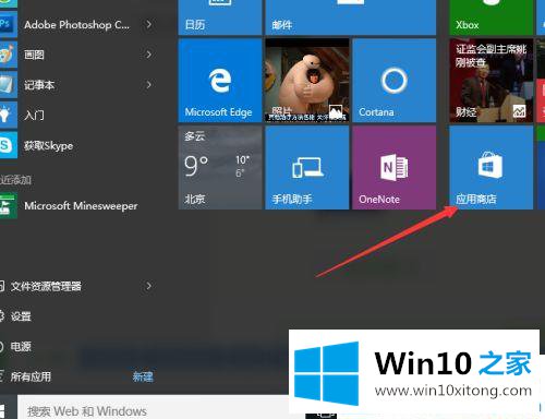 win10打开经典扫雷和纸牌游戏的完全解决要领