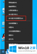 大师帮您Win10设置定时关机命令的处理手法