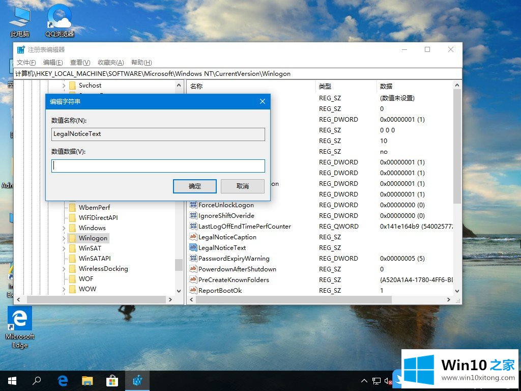 Win10开机欢迎语在哪里设置的详尽解决要领