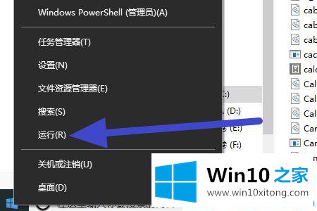 win10没有自带计算器的详细解决教程