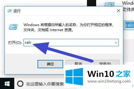 win10没有自带计算器的详细解决教程