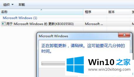 win10电脑更新图标怎么去掉的具体操作方式