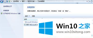 win10电脑更新图标怎么去掉的具体操作方式