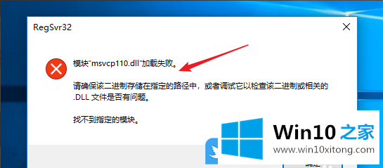 Win10手动注册dll文件的详细处理要领