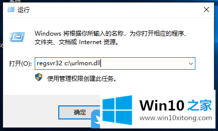 Win10手动注册dll文件的详细处理要领