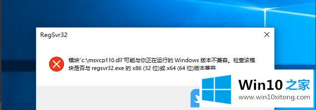 Win10手动注册dll文件的详细处理要领