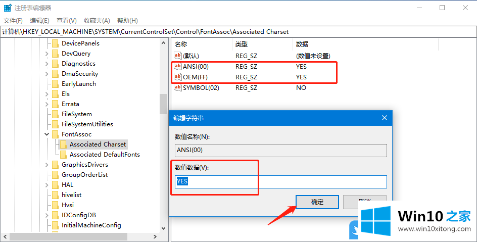 Win10修改系统语言还是乱码的详细解决教程