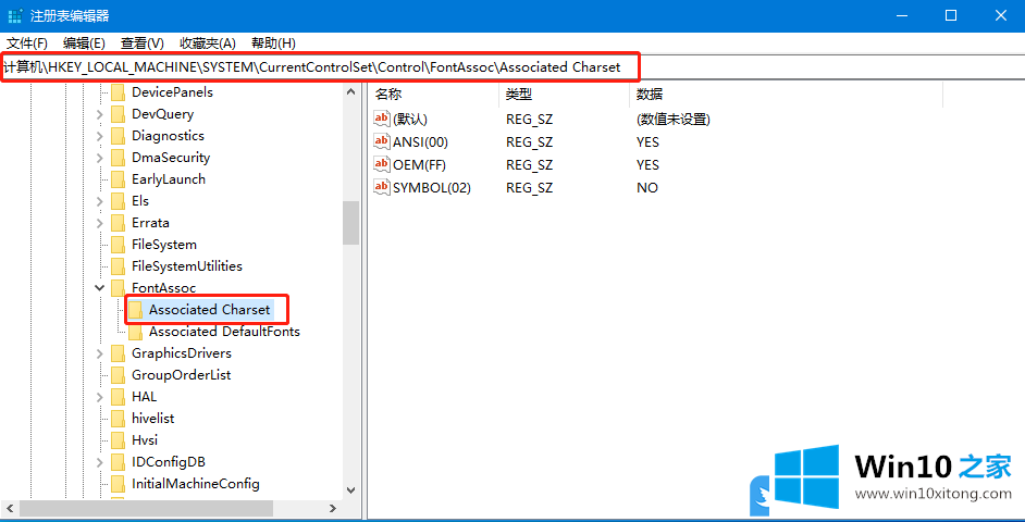 Win10修改系统语言还是乱码的详细解决教程