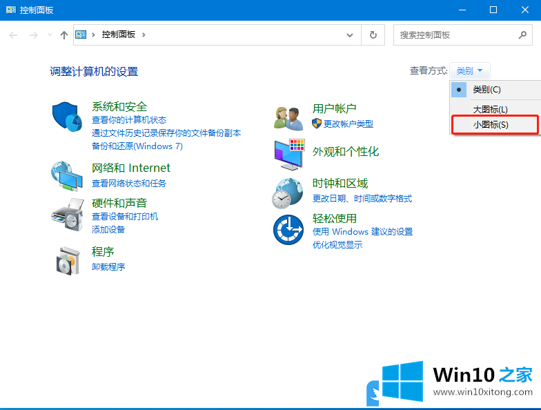 Win10修改系统语言还是乱码的详细解决教程