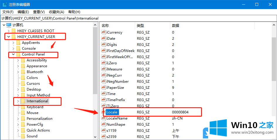 Win10修改系统语言还是乱码的详细解决教程