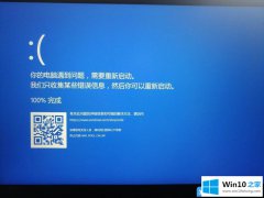 图文帮你Win10蓝屏100%不自动重启的详尽处理措施