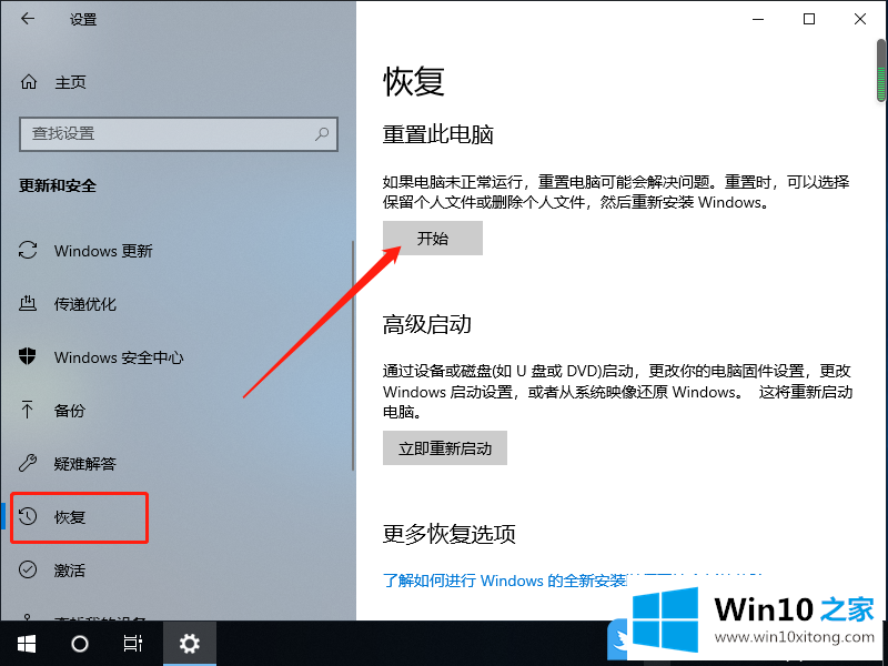 Win10的具体操作技巧