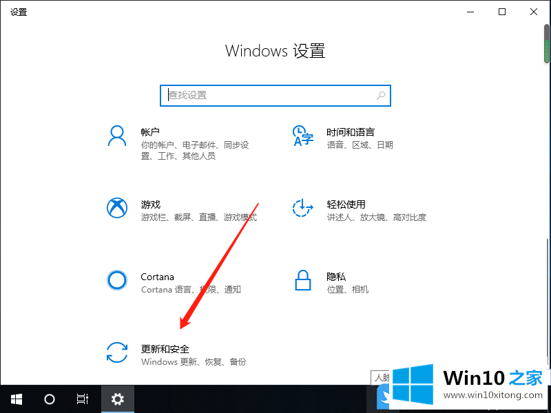 Win10的具体操作技巧