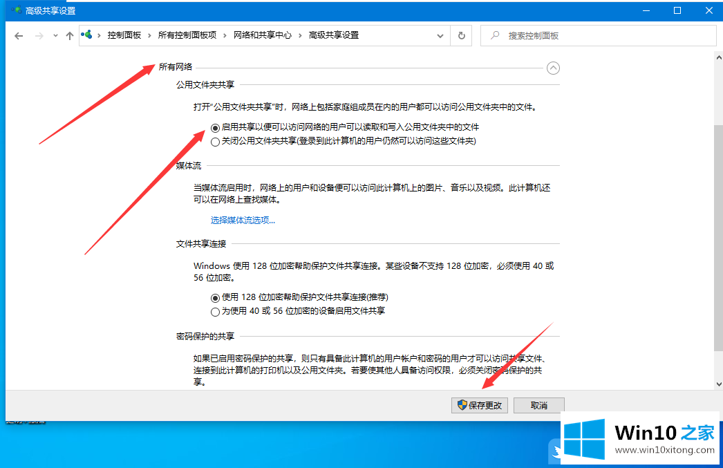 Win10无法改家庭计算机的完全处理手段