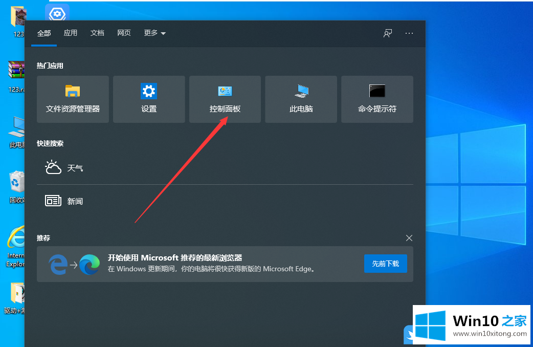 Win10无法改家庭计算机的完全处理手段