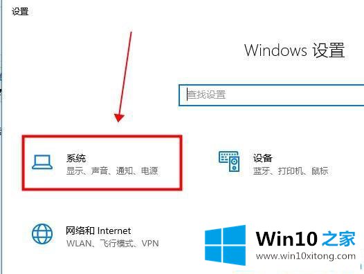 win10无法退出平板模式返回桌面状态的具体操作法子