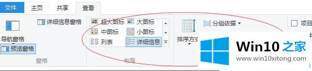 win10如何关闭预览窗口功能的详尽解决办法