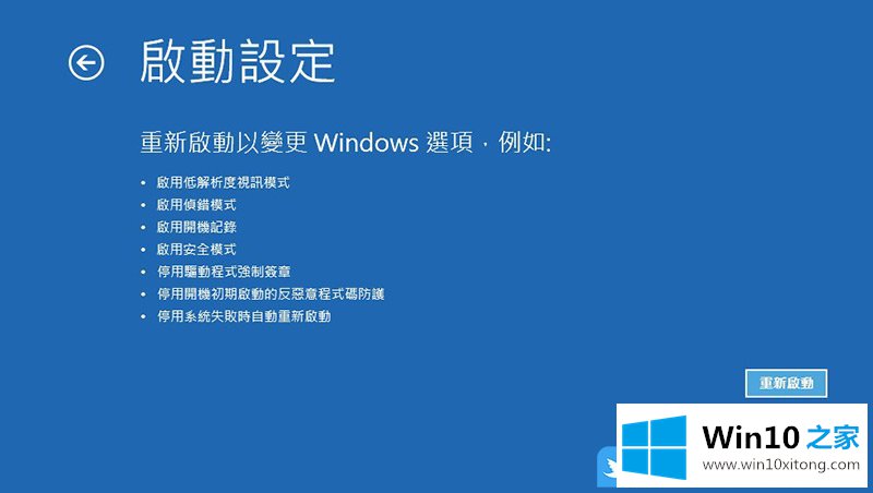 Win10 Logo界面的详尽处理要领