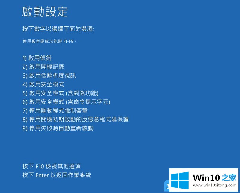 Win10 Logo界面的详尽处理要领