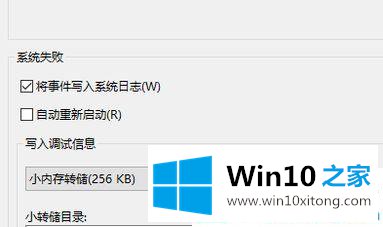 win10电脑计划重启怎么取消的详细解决方法