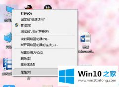 技术分析win10电脑计划重启怎么取消的详细解决方法