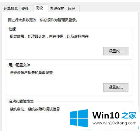 win10电脑计划重启怎么取消的详细解决方法