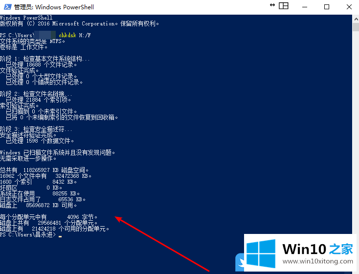 Win10受损SD卡的操作法子