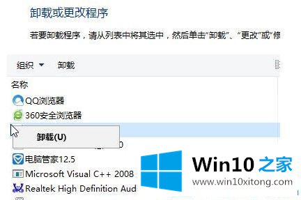 win10系统右键管理显示没有与之关联的解决办法