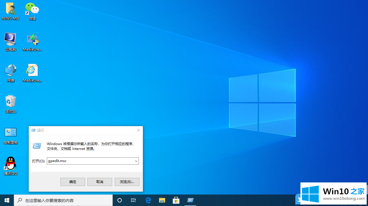 Win10如何关闭组织管理的详细解决伎俩