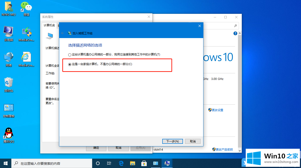 Win10如何关闭组织管理的详细解决伎俩