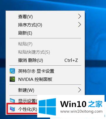 win10桌面显示此电脑图标的操作教程