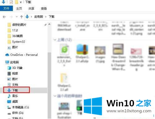 Win10电脑无法打开文件提示错误2755的详尽操作方式