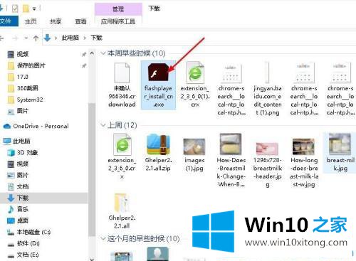 Win10电脑无法打开文件提示错误2755的详尽操作方式