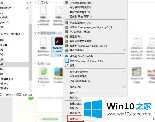 Win10电脑无法打开文件提示错误2755的详尽操作方式