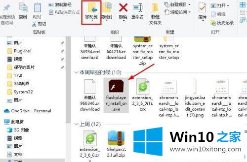 Win10电脑无法打开文件提示错误2755的详尽操作方式