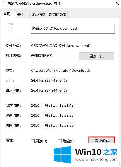 Win10电脑无法打开文件提示错误2755的详尽操作方式