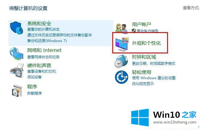 win10字体库怎么打开的处理要领