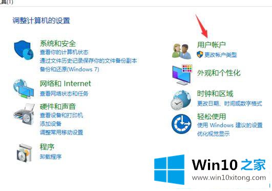 win10系统共享访问账号密码的详细处理本领