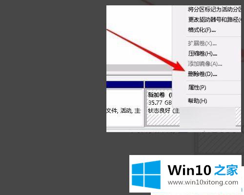 win10合并分区到c盘显示包名称无效的具体处理法子