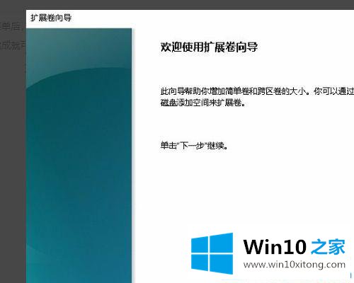 win10合并分区到c盘显示包名称无效的具体处理法子